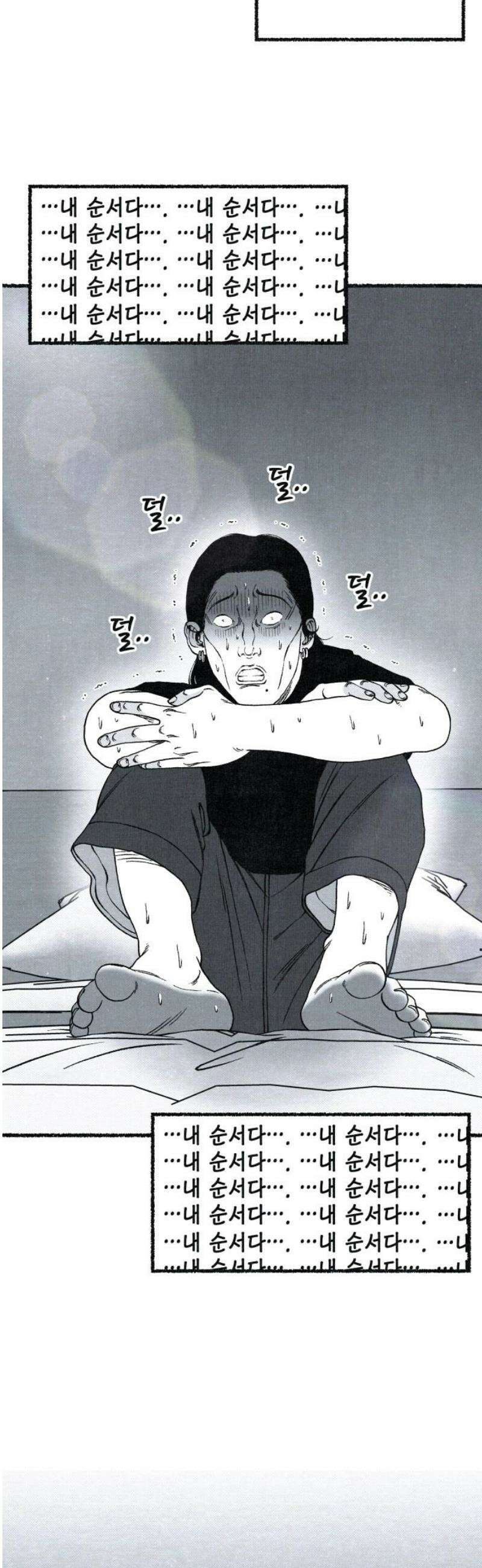 벌집 79화 16