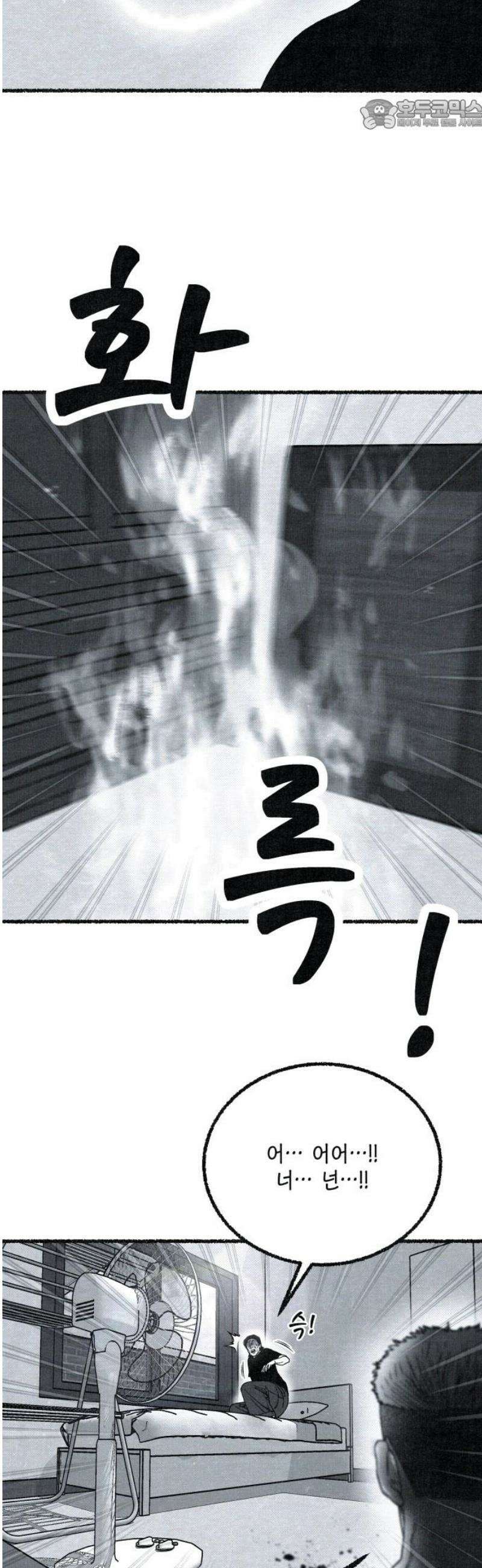 벌집 79화 22