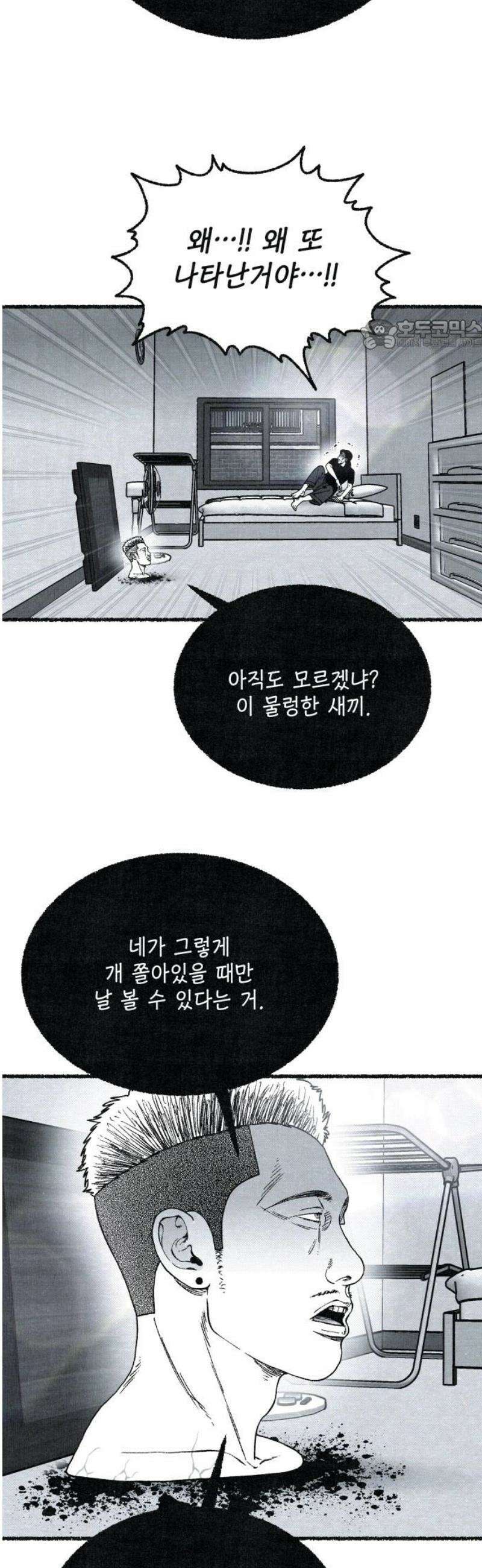 벌집 79화 24