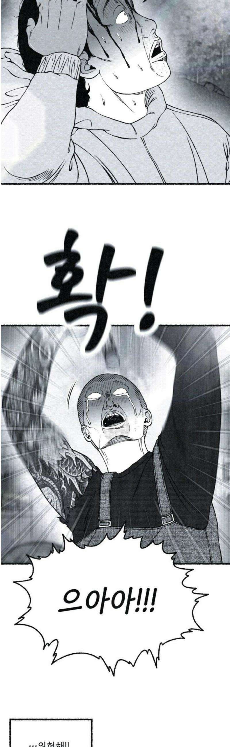 벌집 79화 33