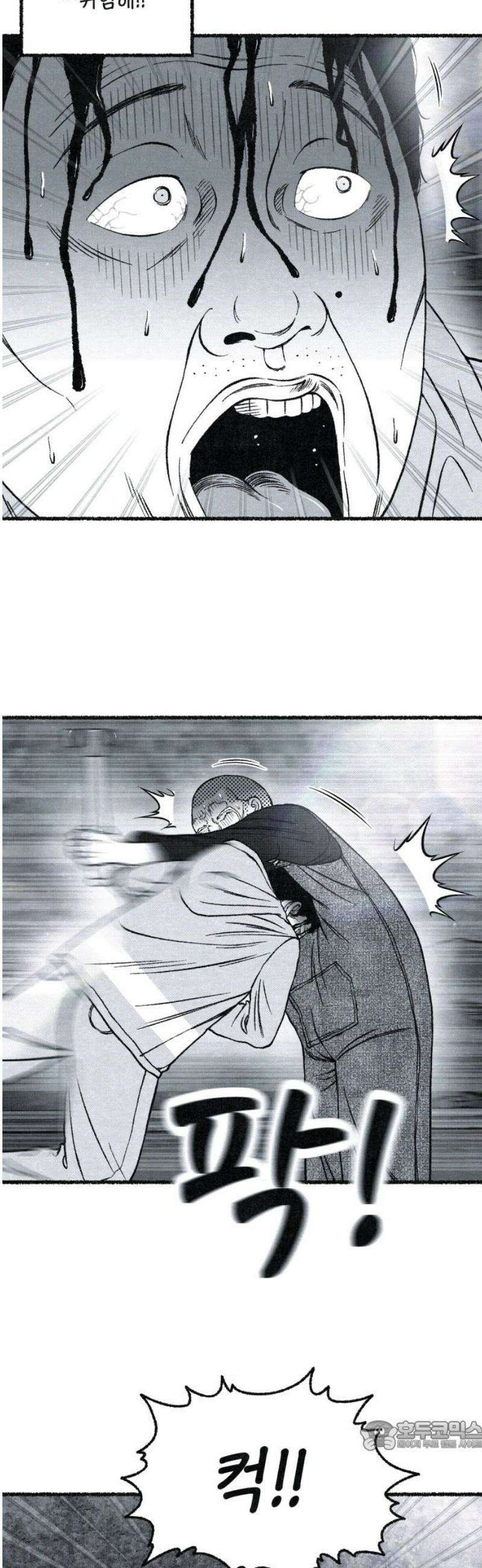 벌집 79화 34