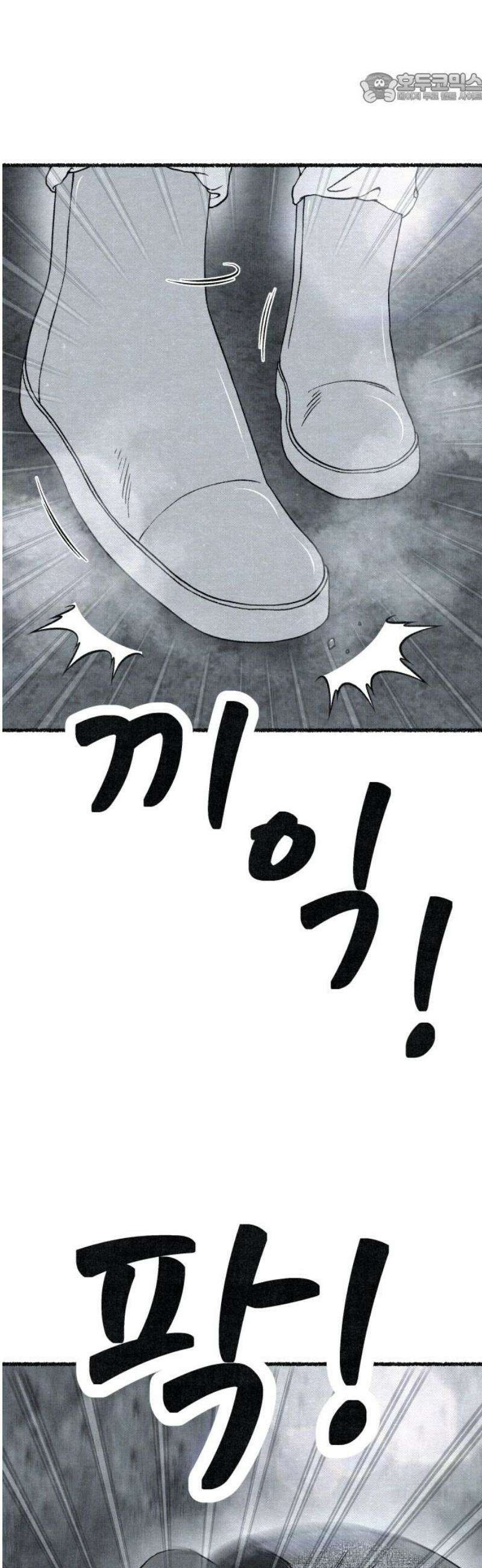 벌집 79화 37