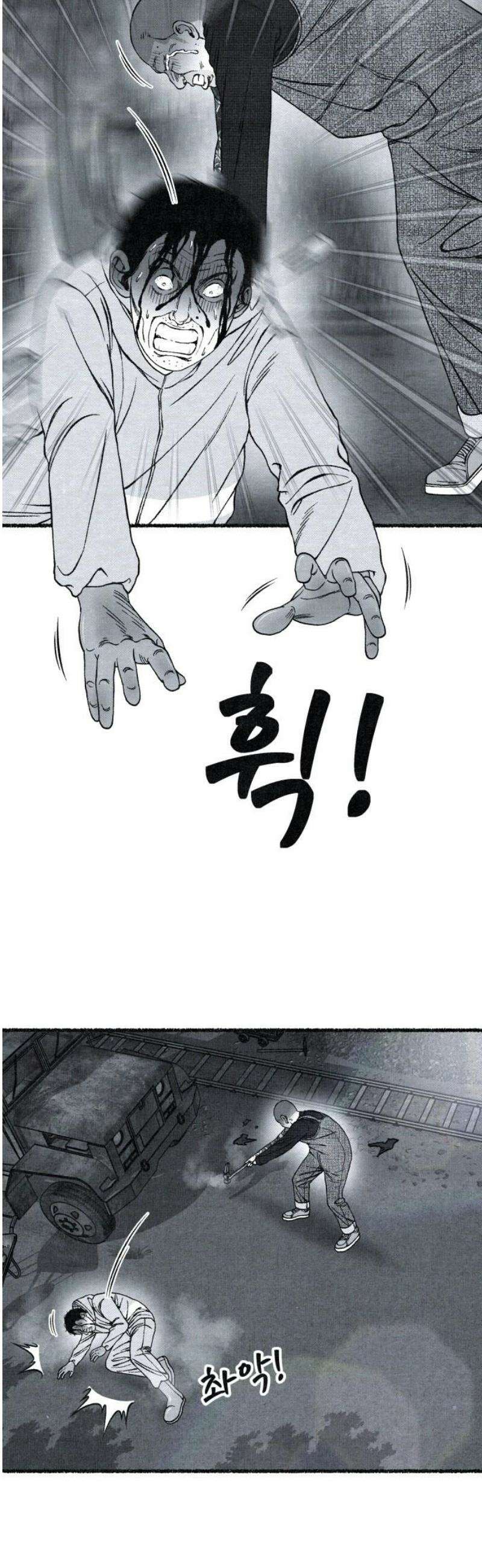 벌집 79화 38