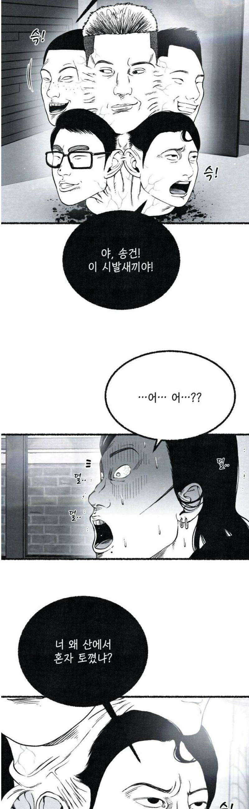 벌집 79화 42