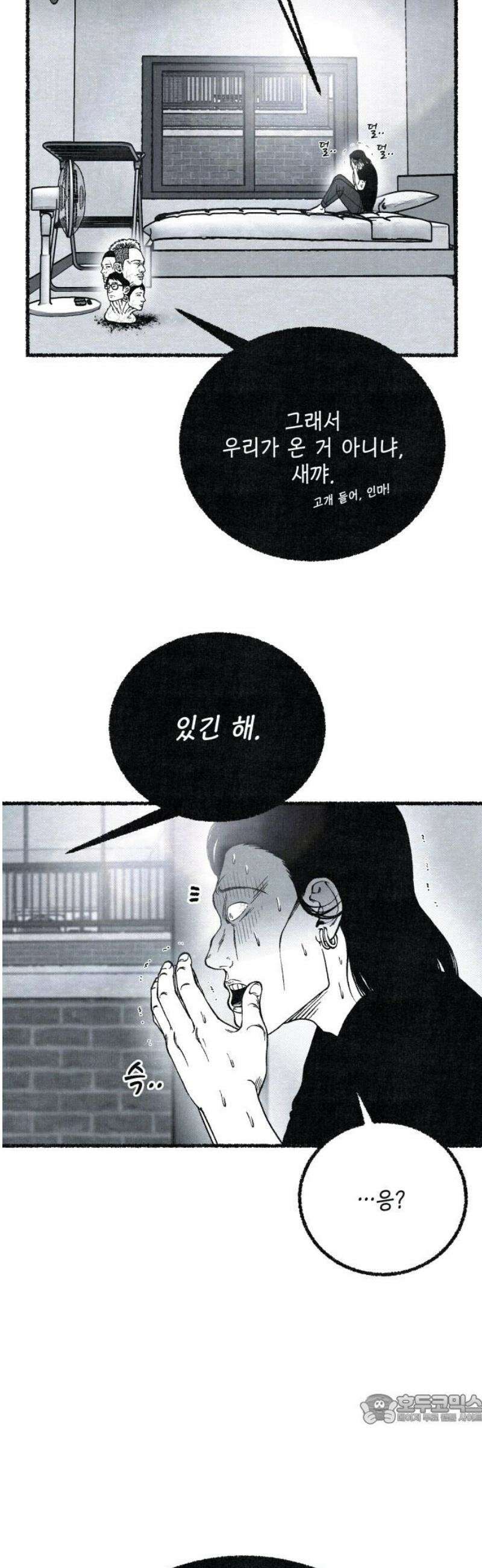 벌집 79화 49