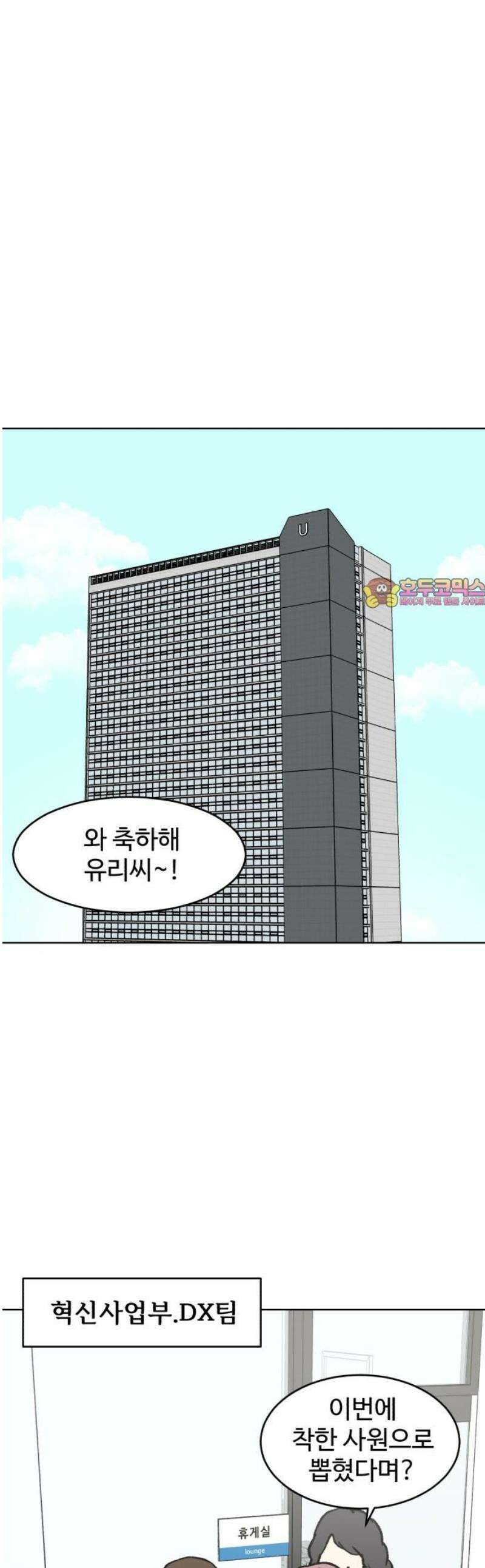 옹달샘 프로젝트 13화 소문을 찾아서 1
