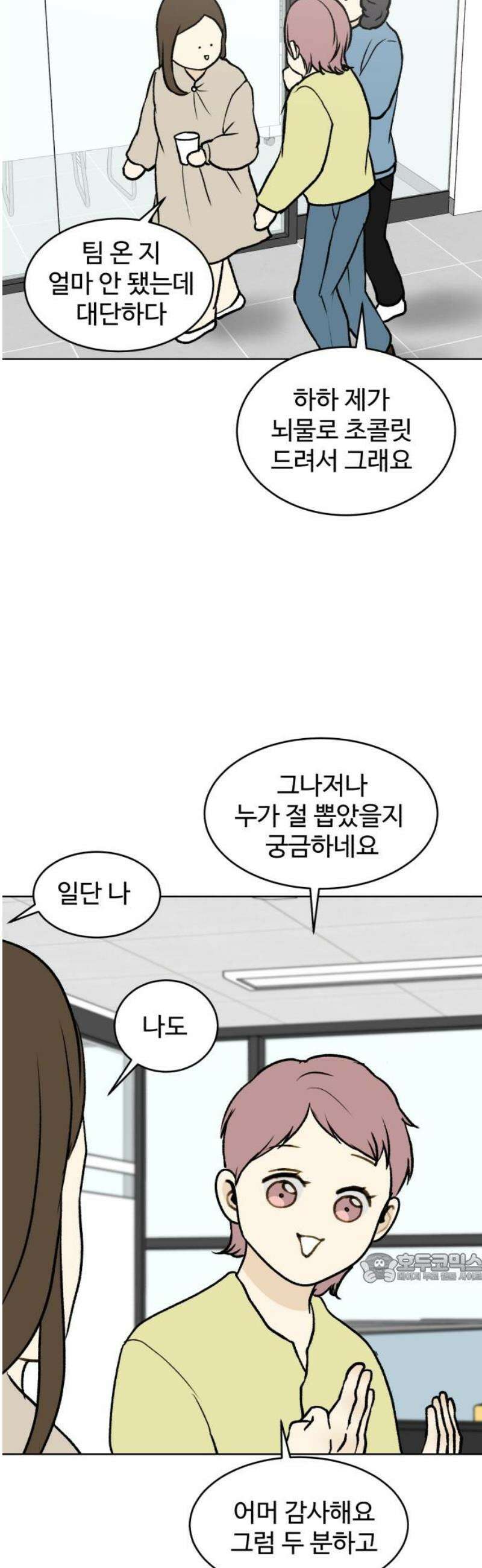 옹달샘 프로젝트 13화 소문을 찾아서 2