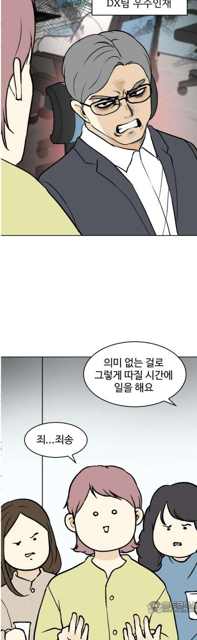 옹달샘 프로젝트 13화 소문을 찾아서 4