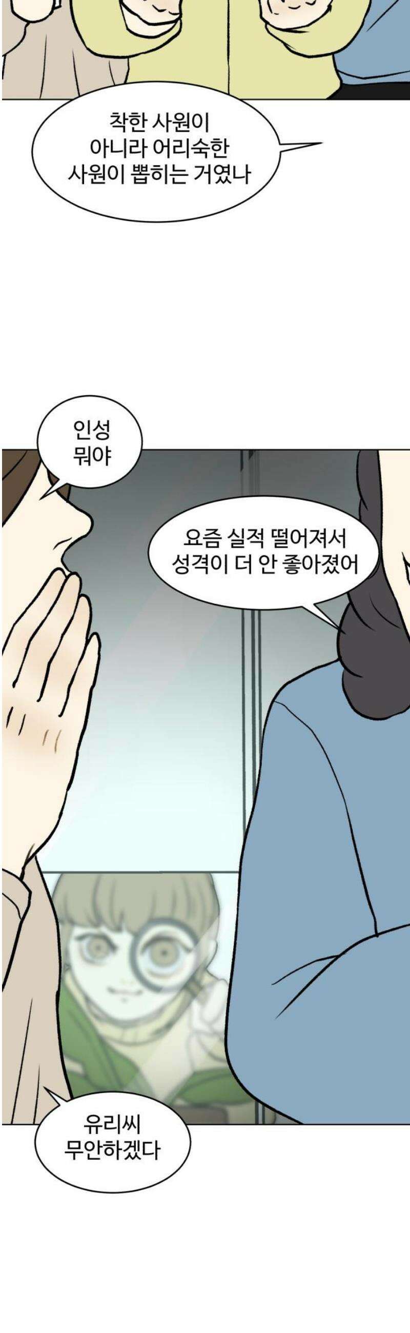 옹달샘 프로젝트 13화 소문을 찾아서 5