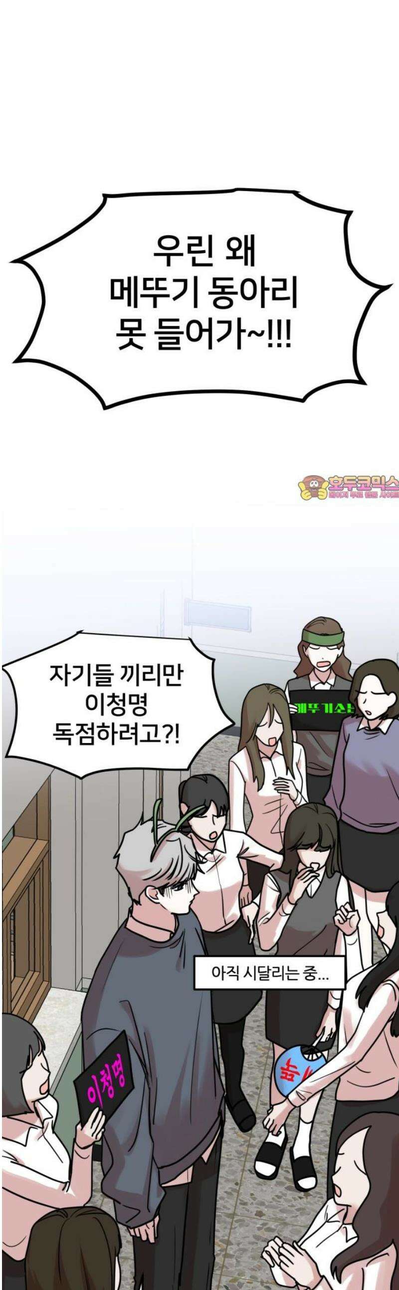 훈녀생정 12화 쪽지시험(1) 1