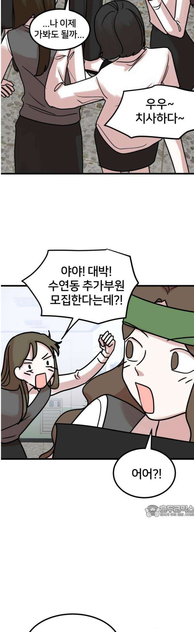 훈녀생정 12화 쪽지시험(1) 2