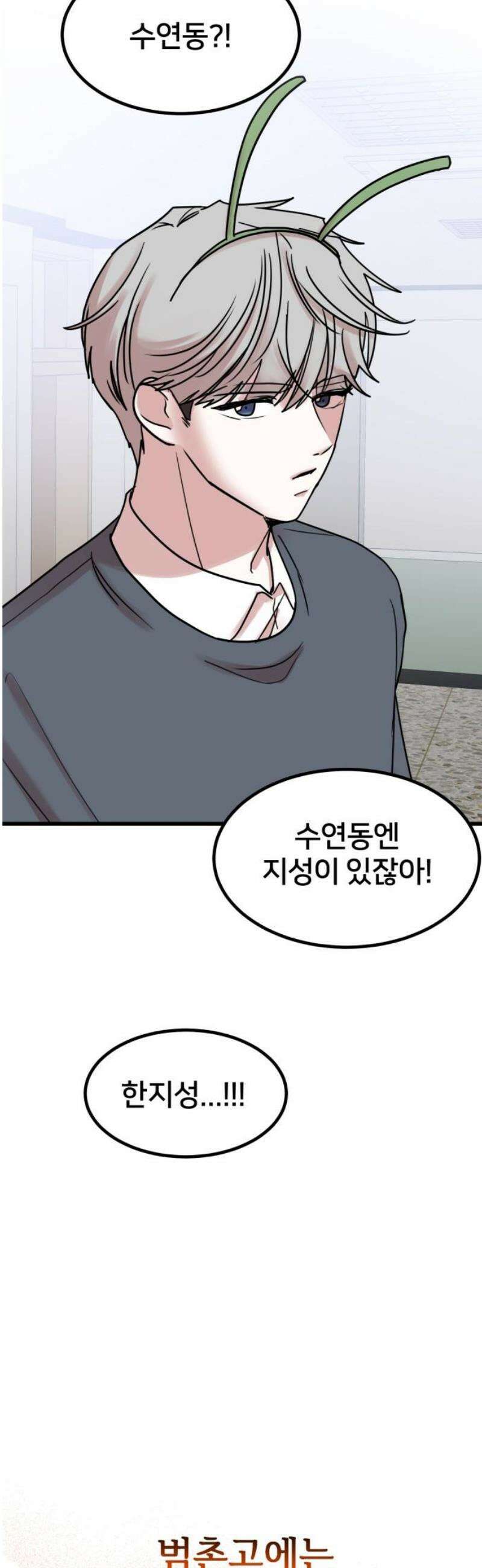 훈녀생정 12화 쪽지시험(1) 3