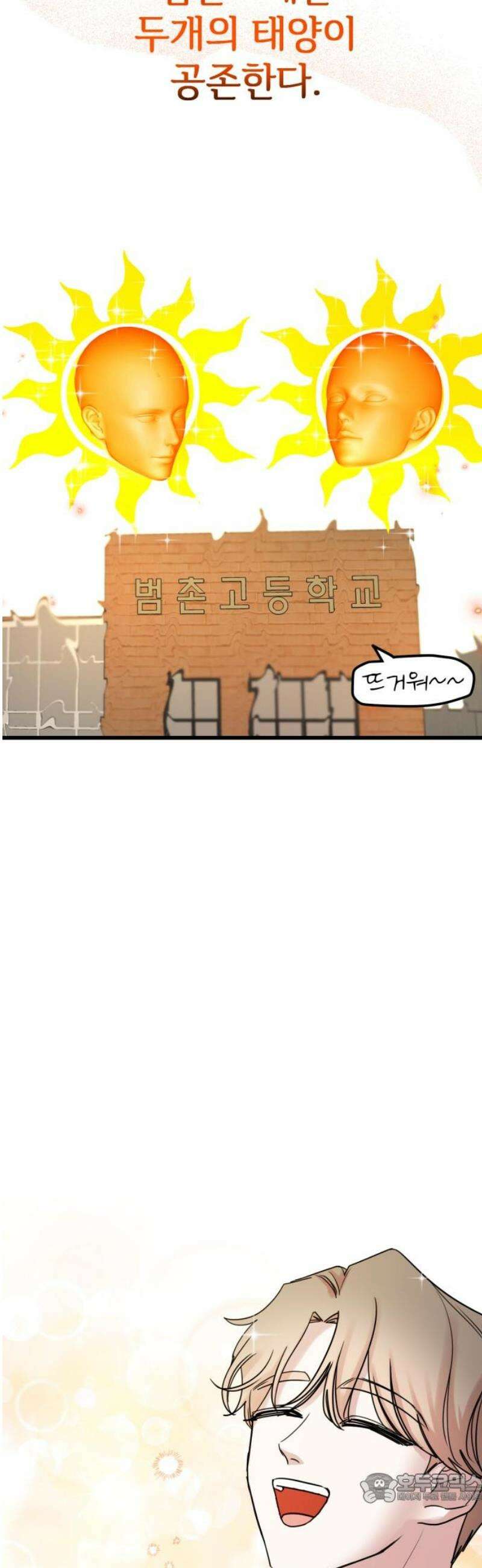 훈녀생정 12화 쪽지시험(1) 4