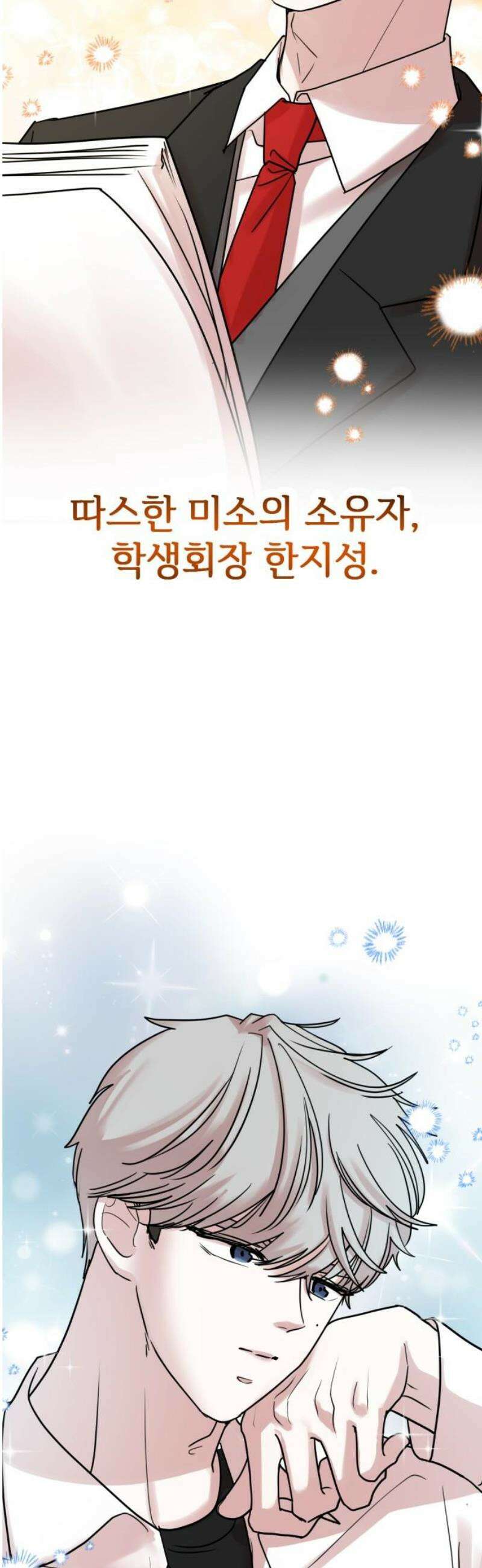 훈녀생정 12화 쪽지시험(1) 5