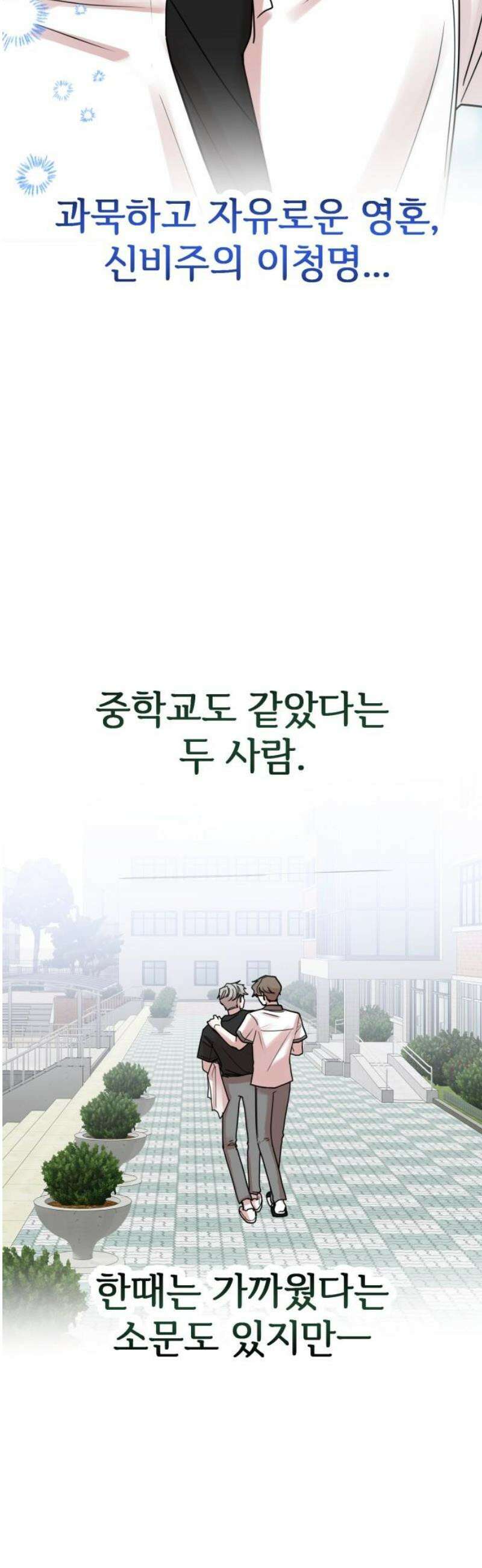 훈녀생정 12화 쪽지시험(1) 6