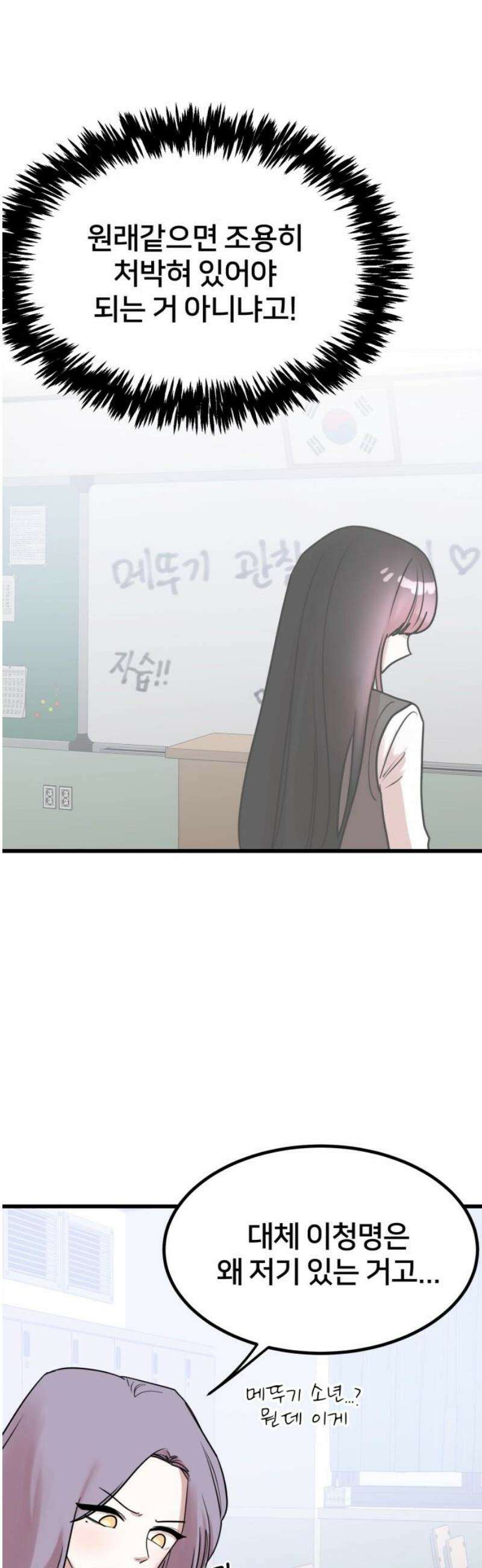 훈녀생정 12화 쪽지시험(1) 16
