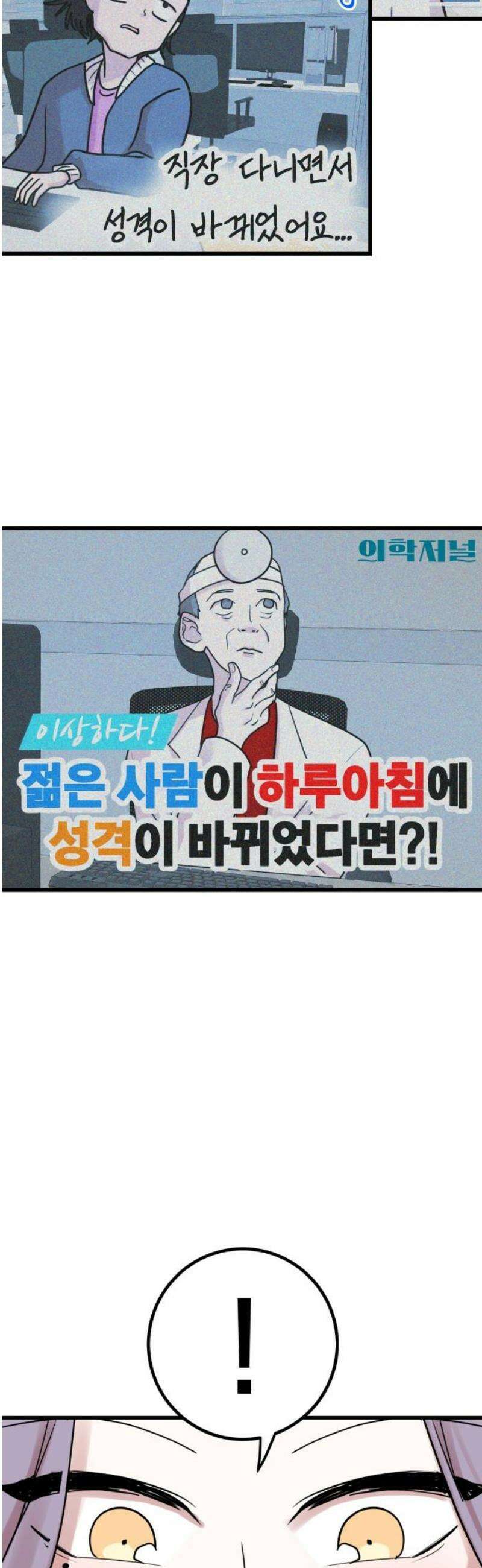 훈녀생정 12화 쪽지시험(1) 21