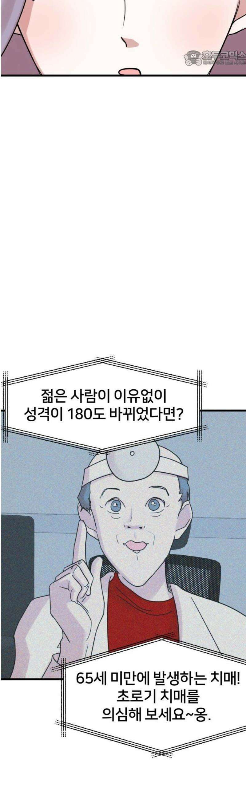 훈녀생정 12화 쪽지시험(1) 22