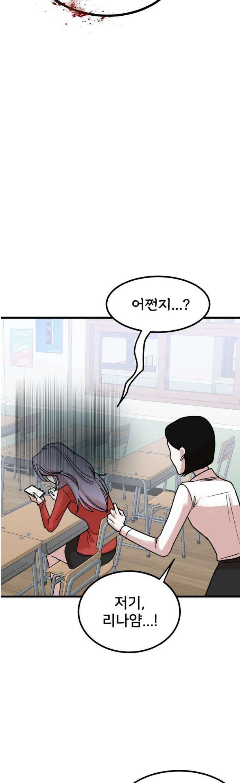 훈녀생정 12화 쪽지시험(1) 25