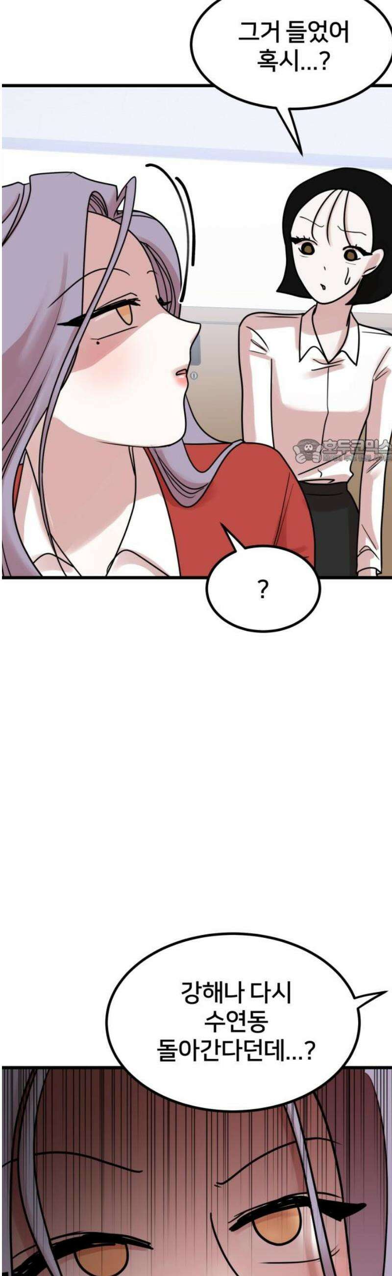 훈녀생정 12화 쪽지시험(1) 26