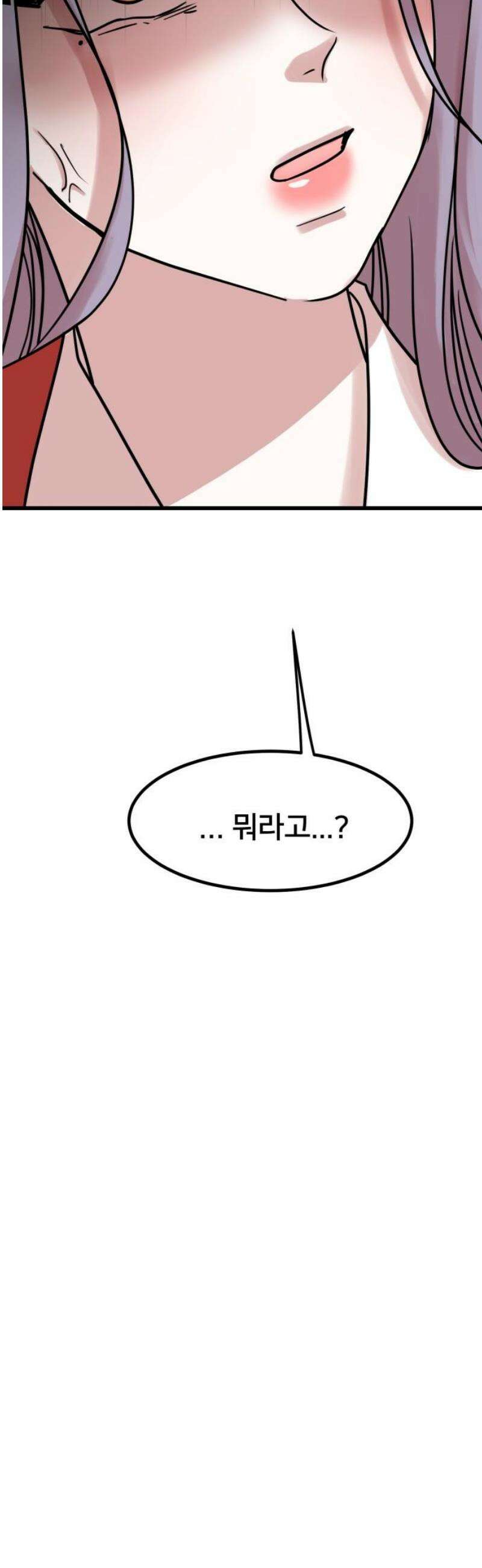 훈녀생정 12화 쪽지시험(1) 27