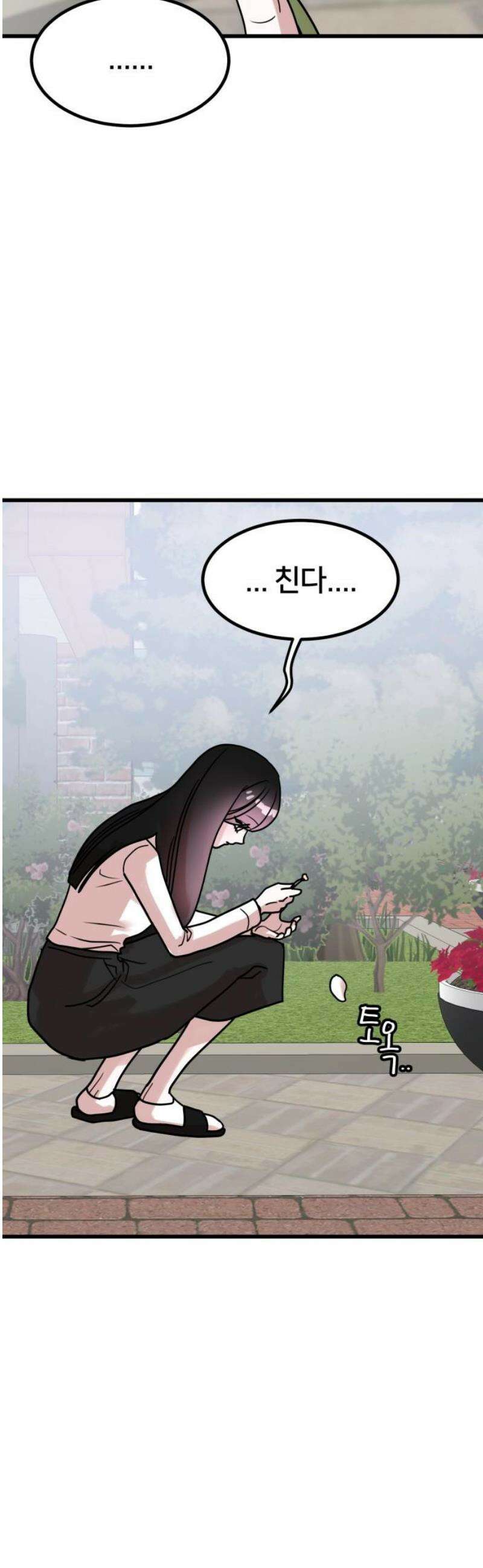 훈녀생정 12화 쪽지시험(1) 29