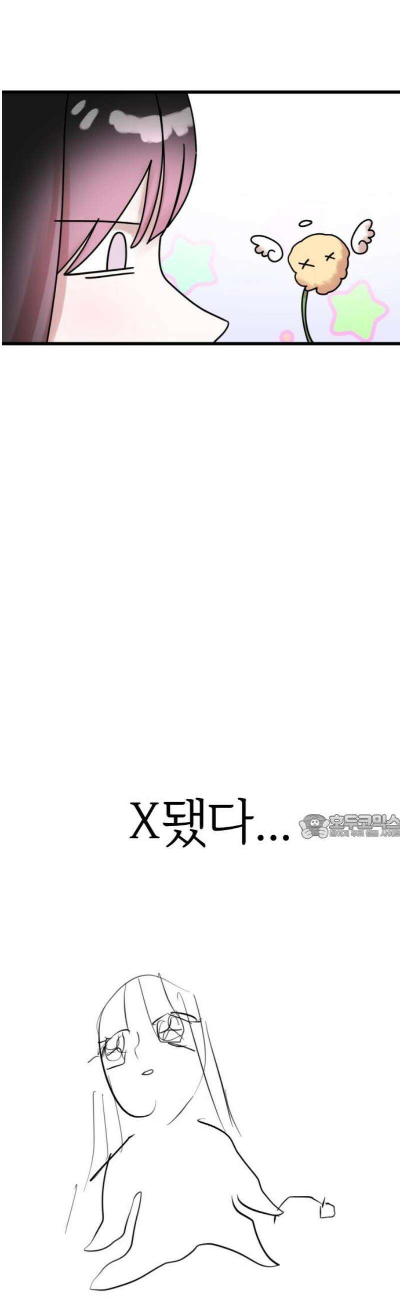 훈녀생정 12화 쪽지시험(1) 30