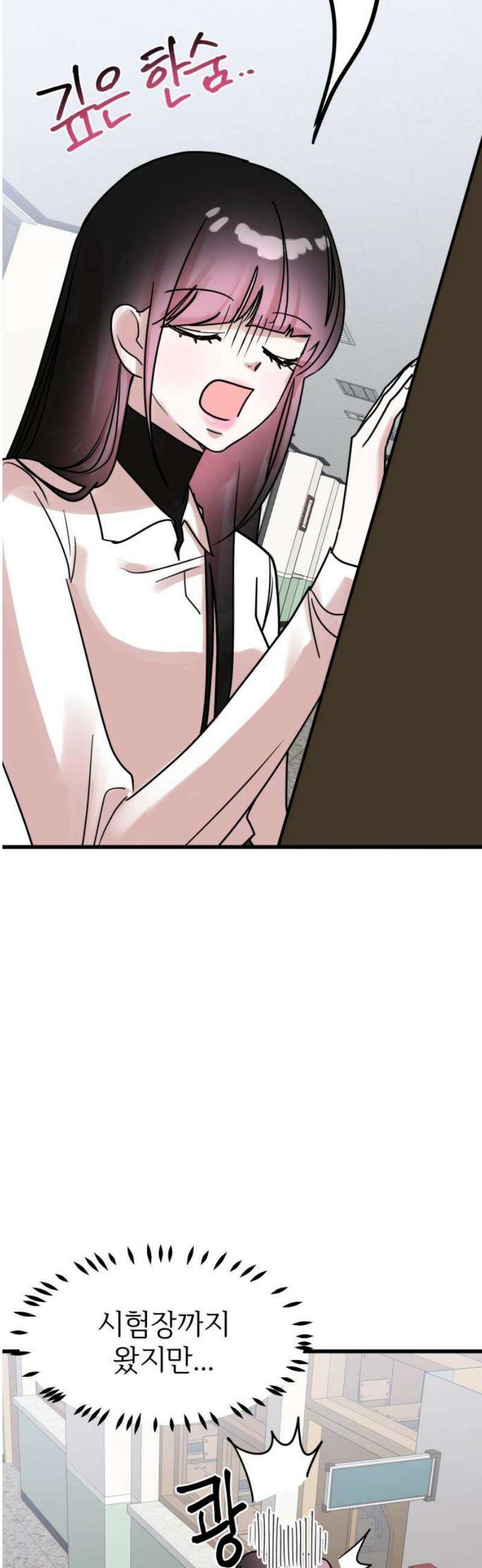 훈녀생정 12화 쪽지시험(1) 33