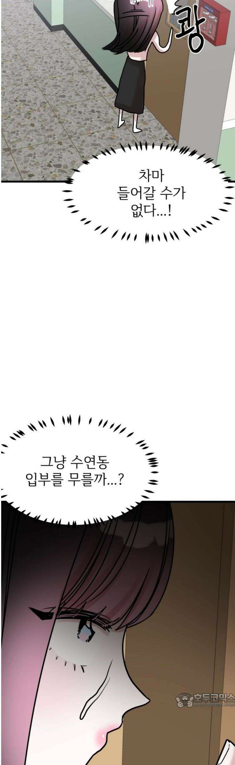 훈녀생정 12화 쪽지시험(1) 34