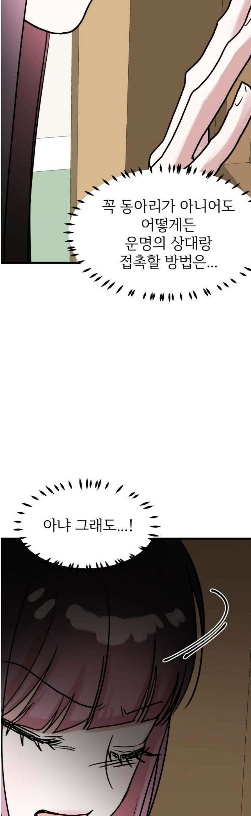 훈녀생정 12화 쪽지시험(1) 35