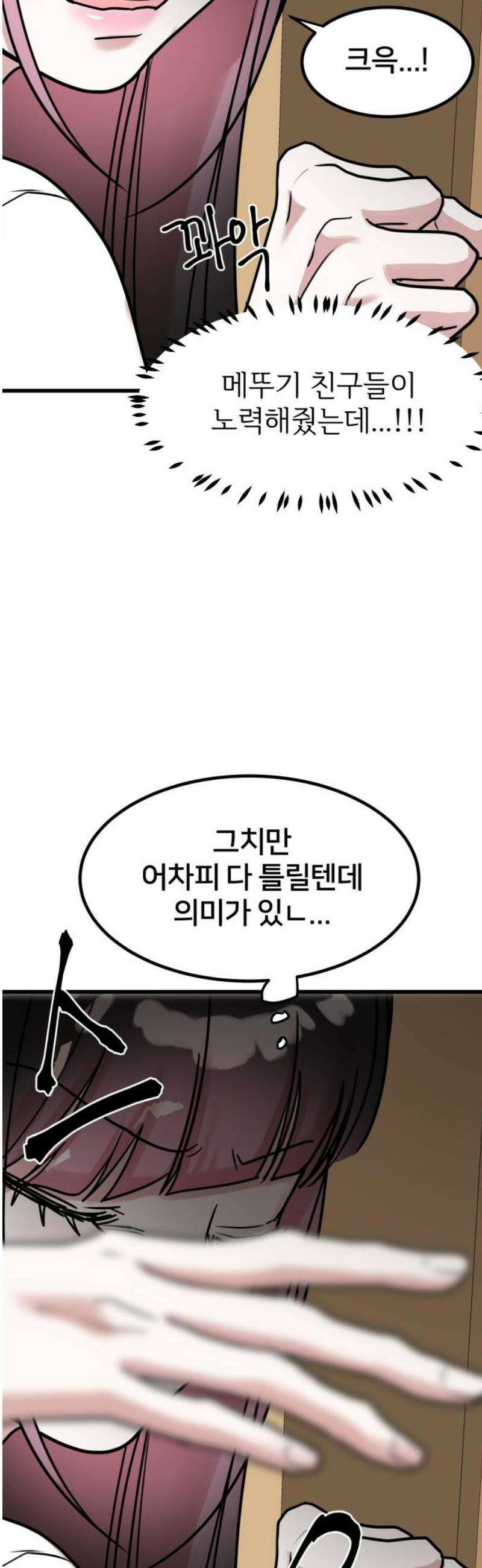 훈녀생정 12화 쪽지시험(1) 36