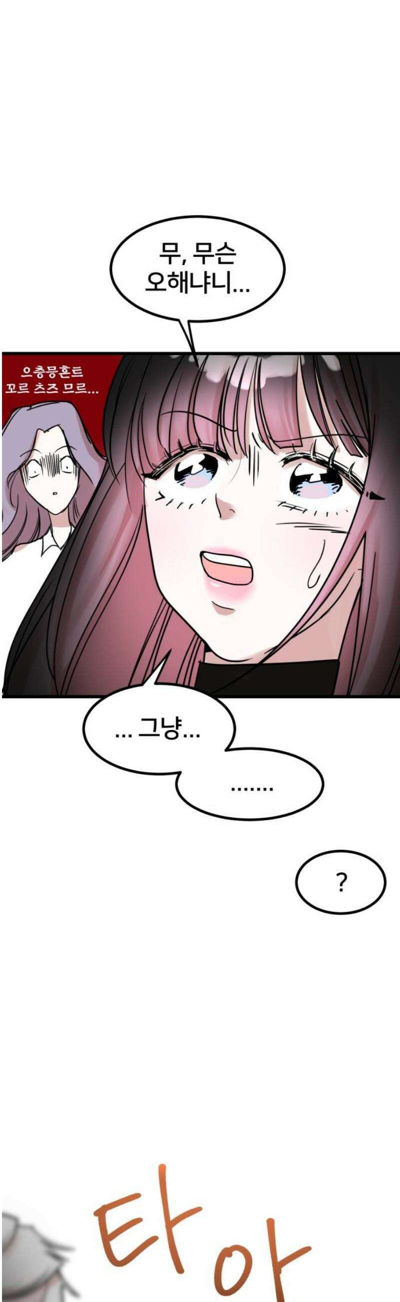 훈녀생정 12화 쪽지시험(1) 42