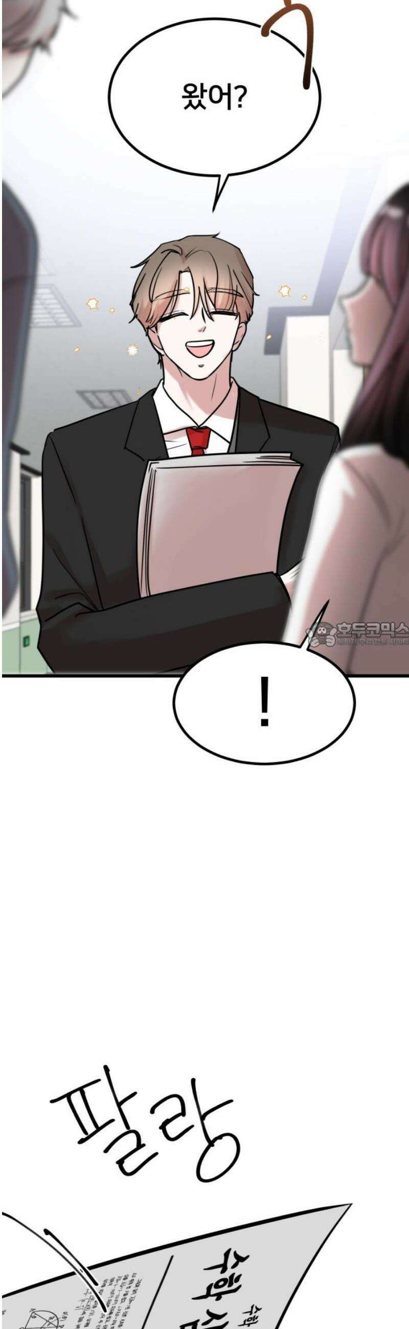 훈녀생정 12화 쪽지시험(1) 43