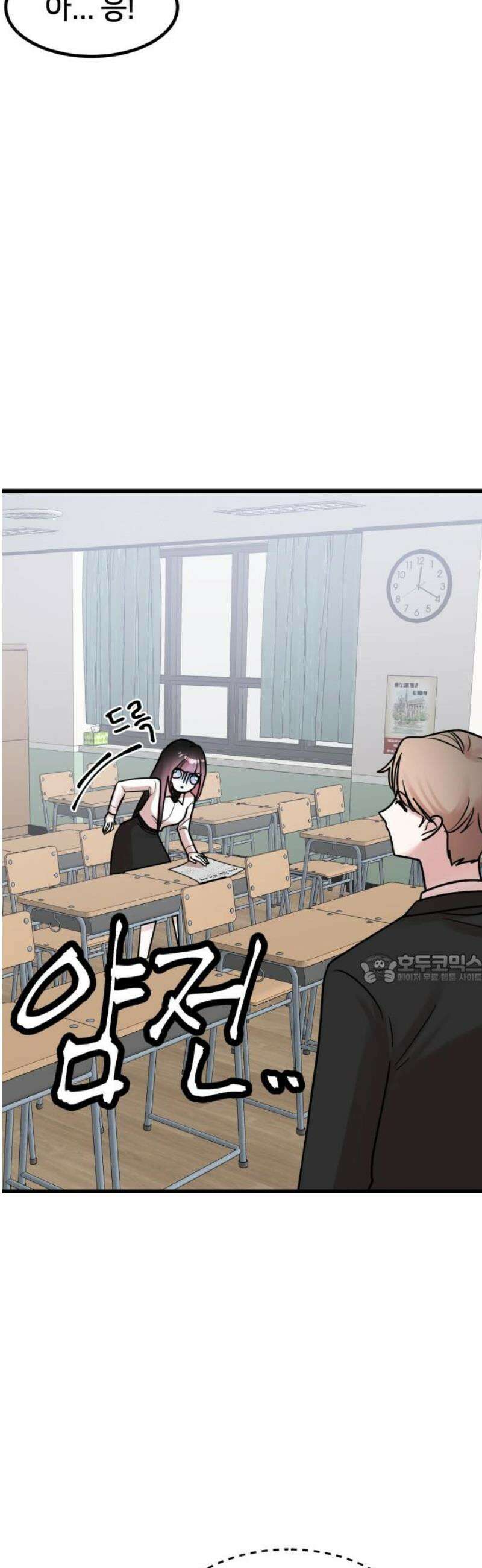 훈녀생정 12화 쪽지시험(1) 45
