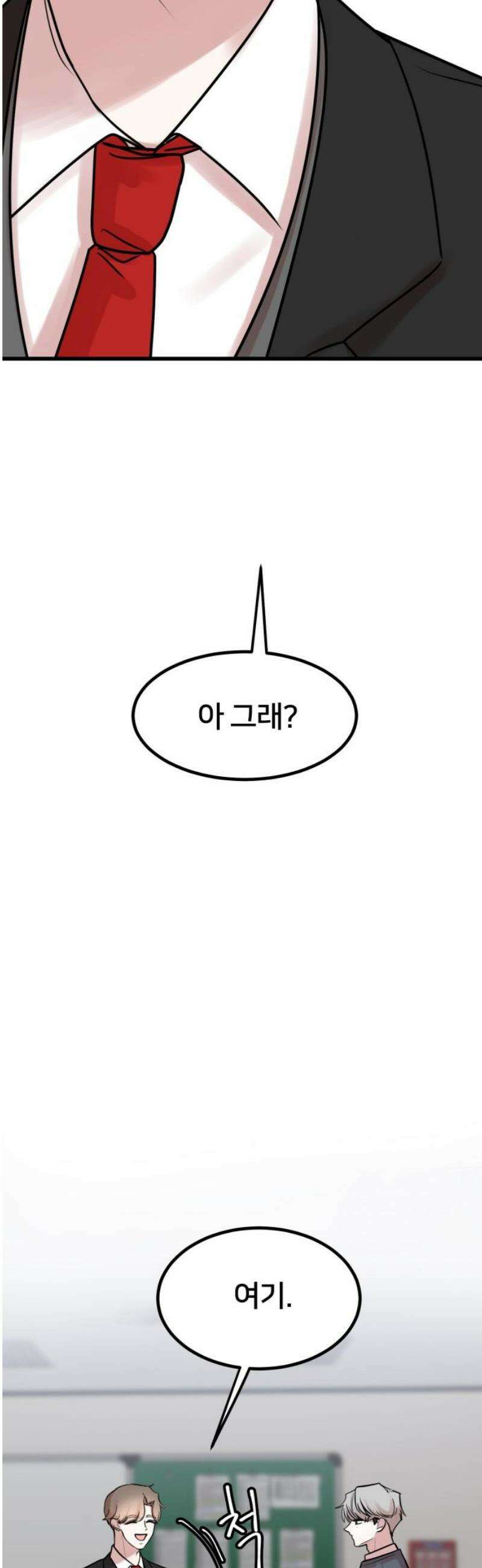 훈녀생정 12화 쪽지시험(1) 48