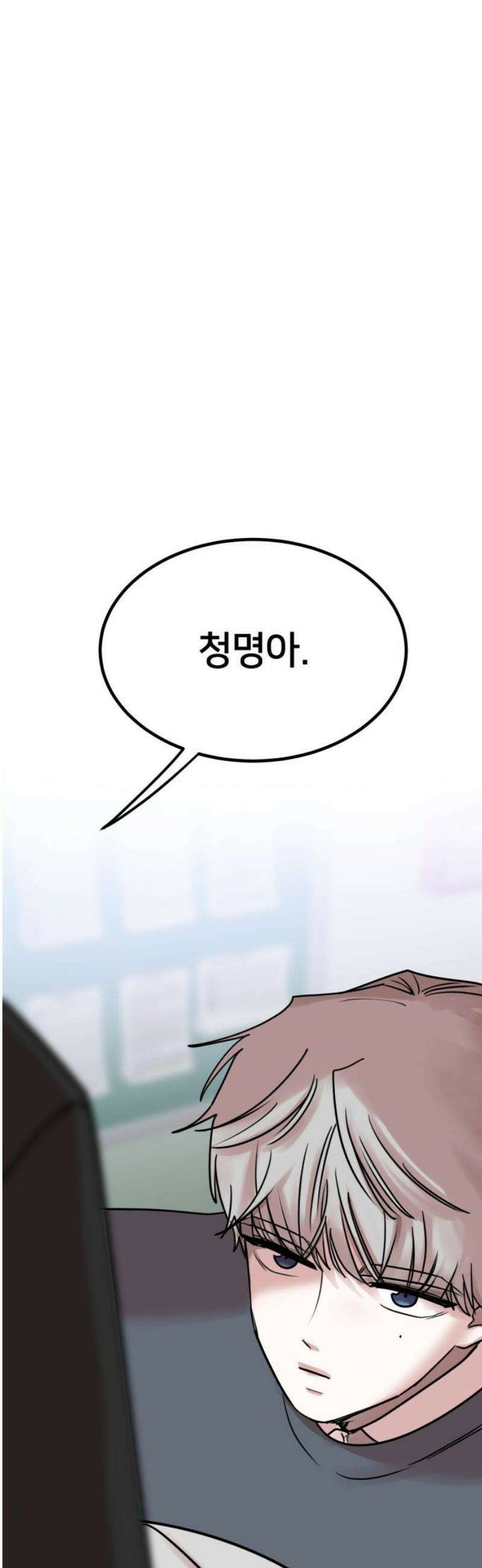 훈녀생정 12화 쪽지시험(1) 59