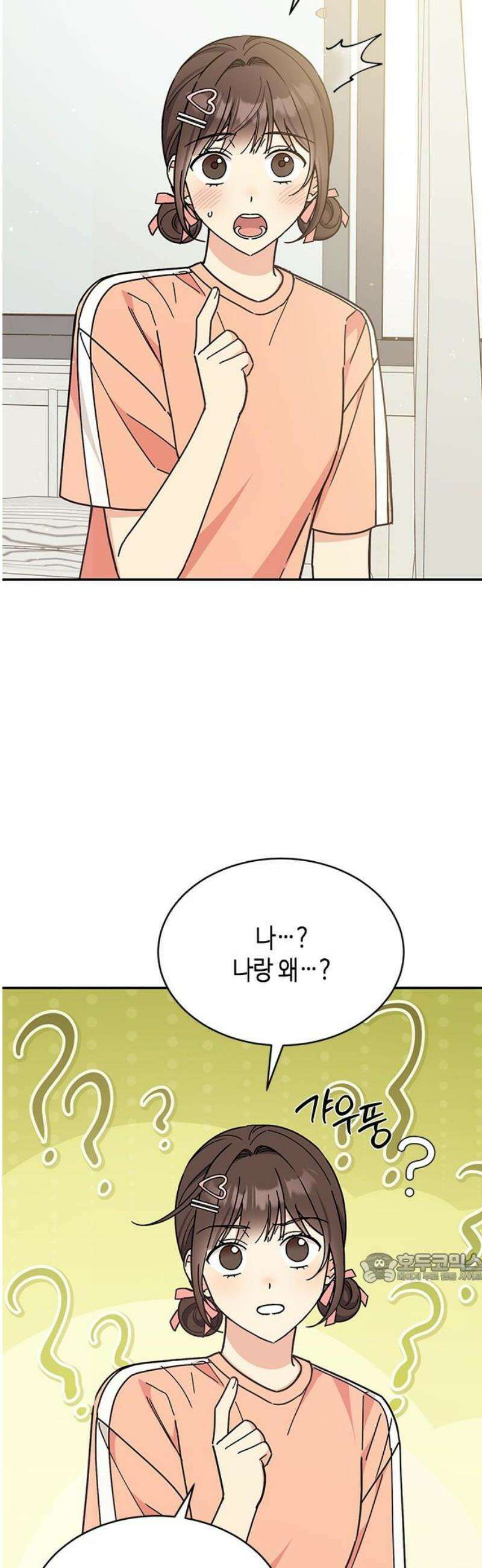 못난이 콤플렉스 30화 2