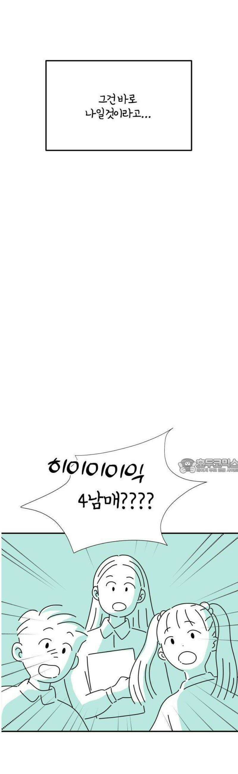 미운오리새끼 1화 7