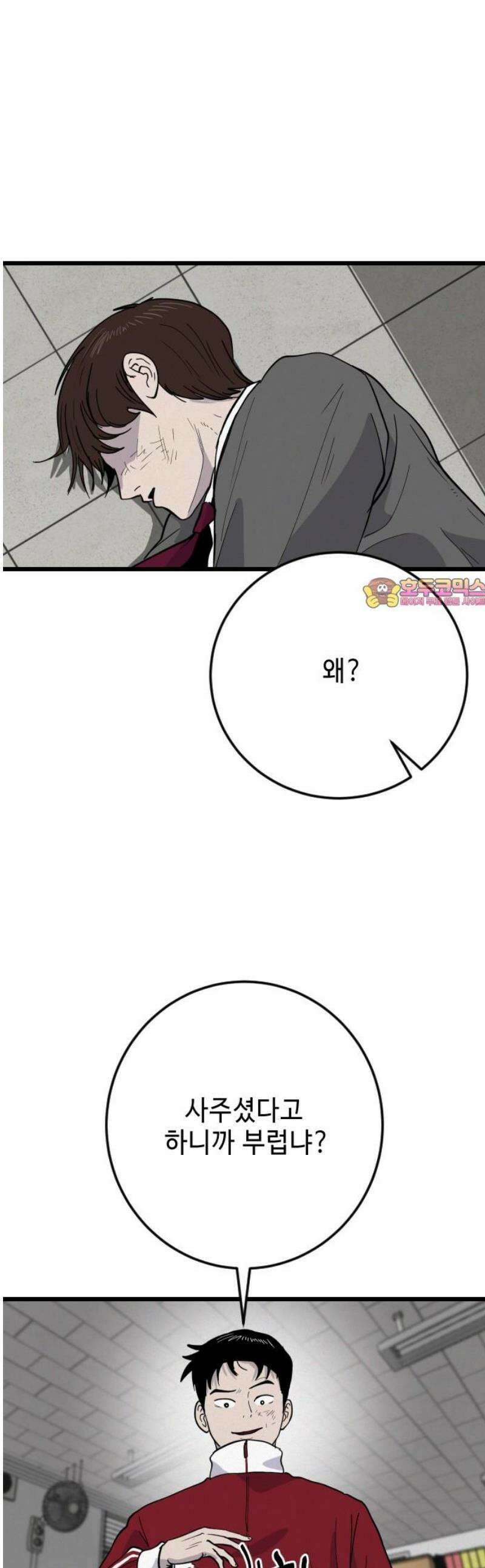 들개 [네이버] 39화 1