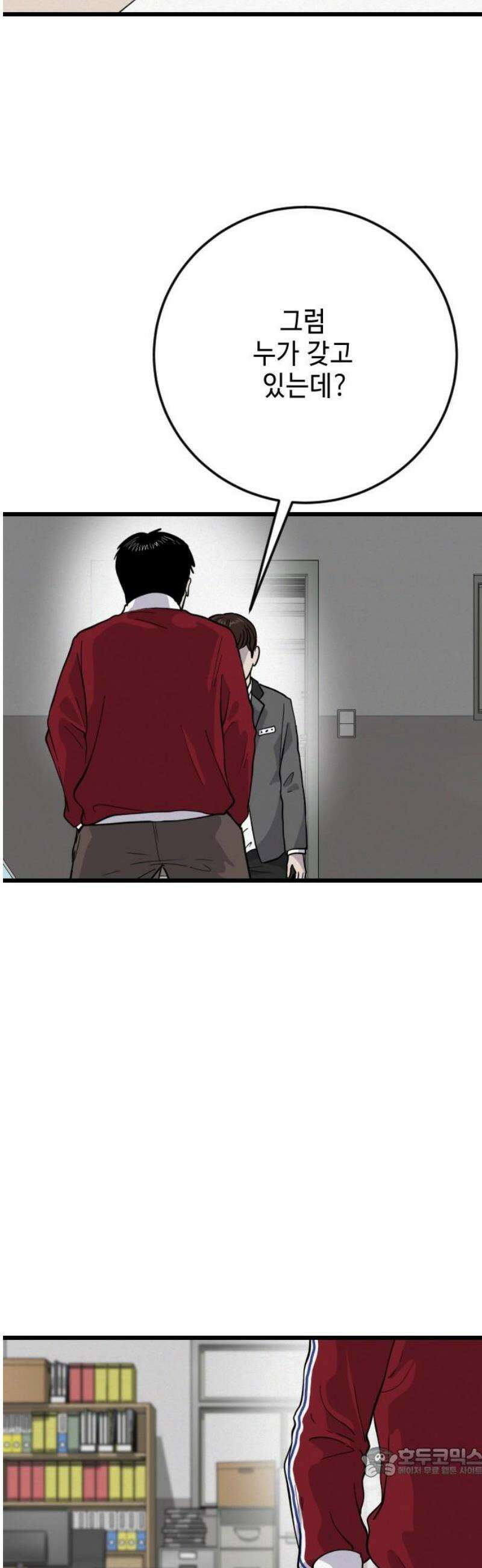 들개 [네이버] 39화 19