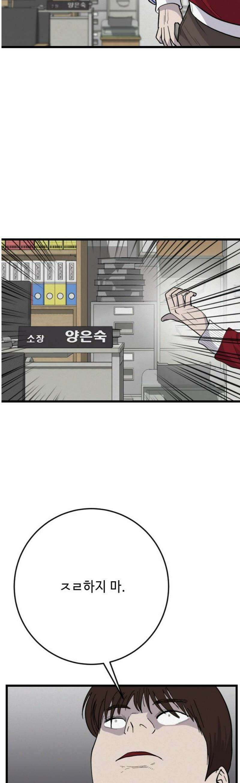들개 [네이버] 39화 20
