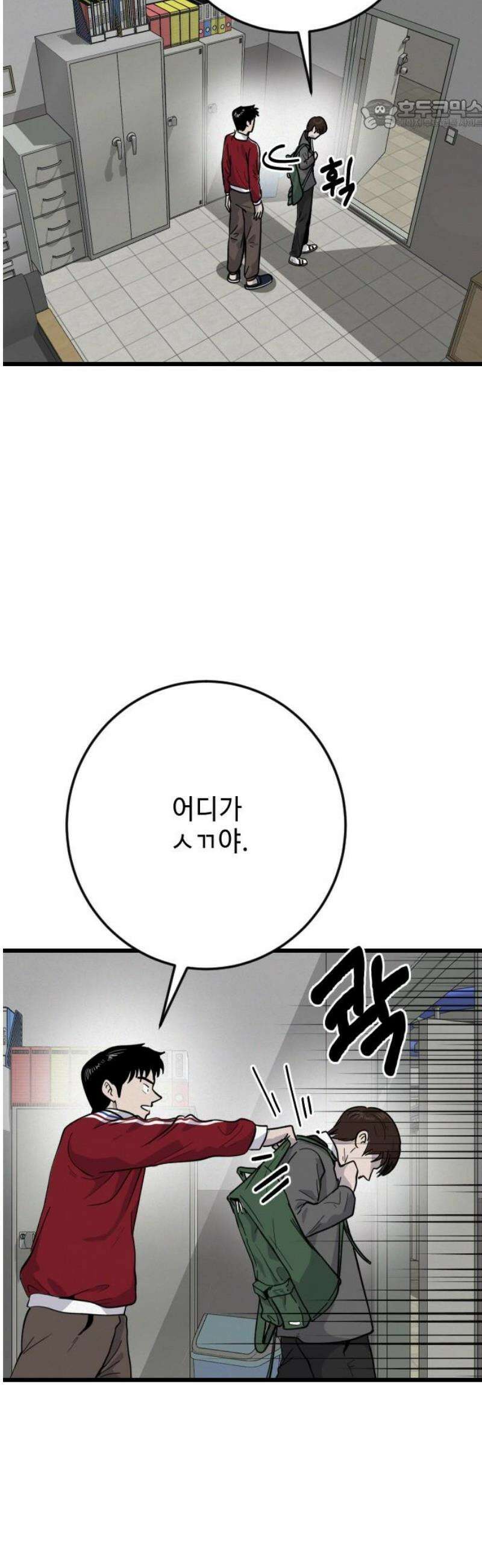 들개 [네이버] 39화 22