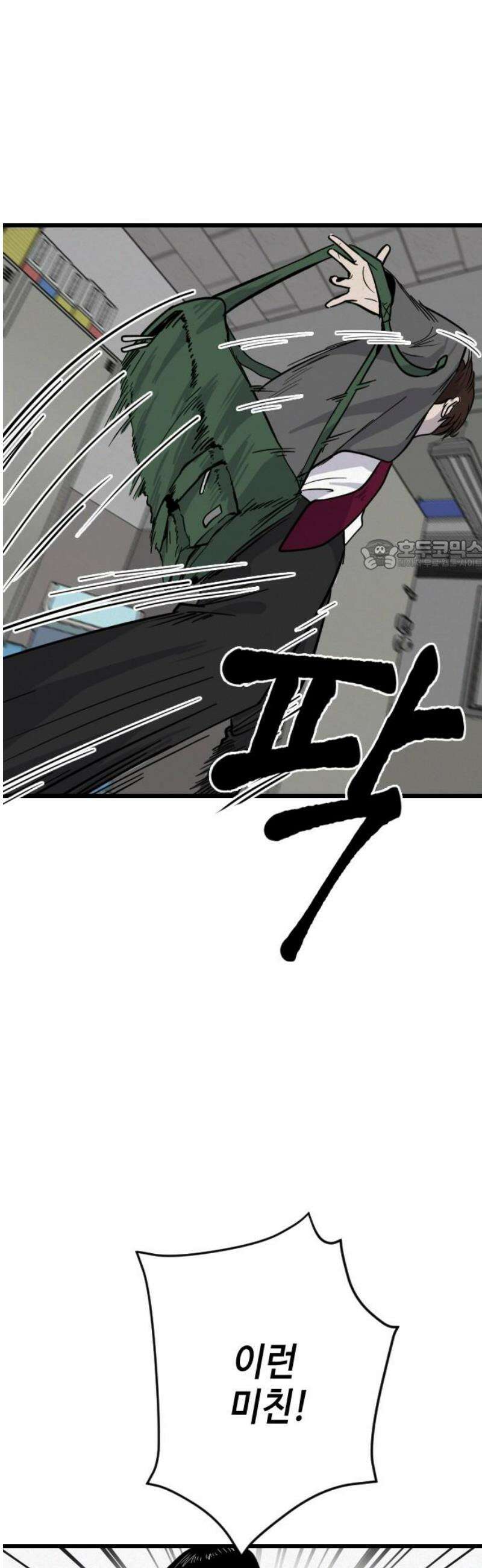 들개 [네이버] 39화 26