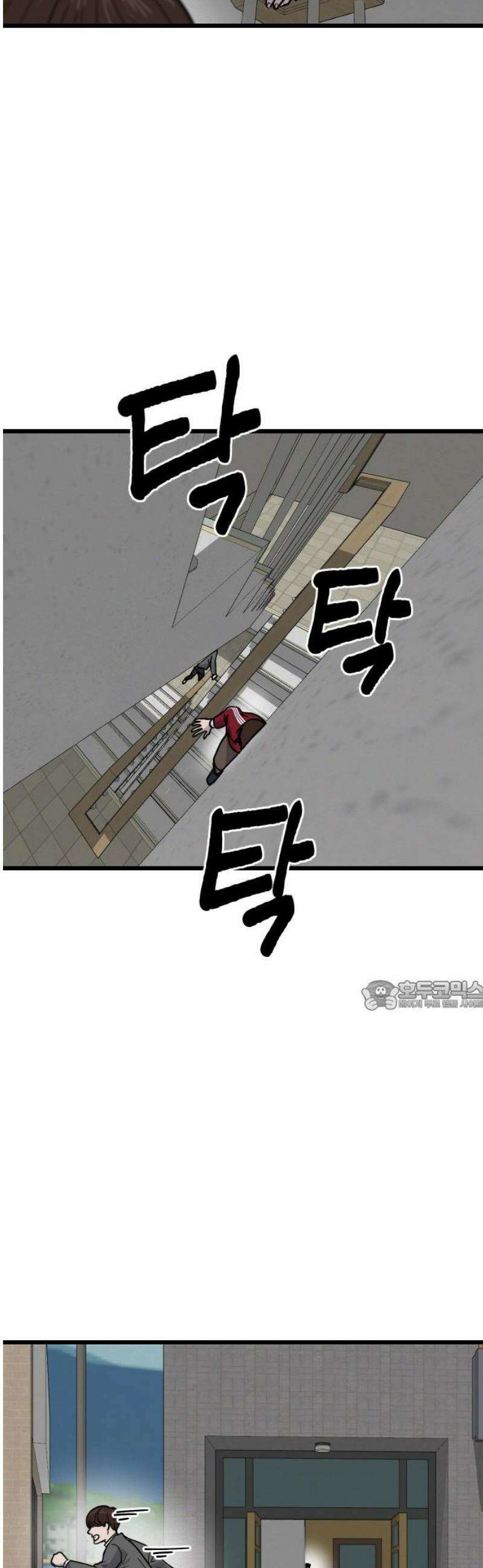 들개 [네이버] 39화 30
