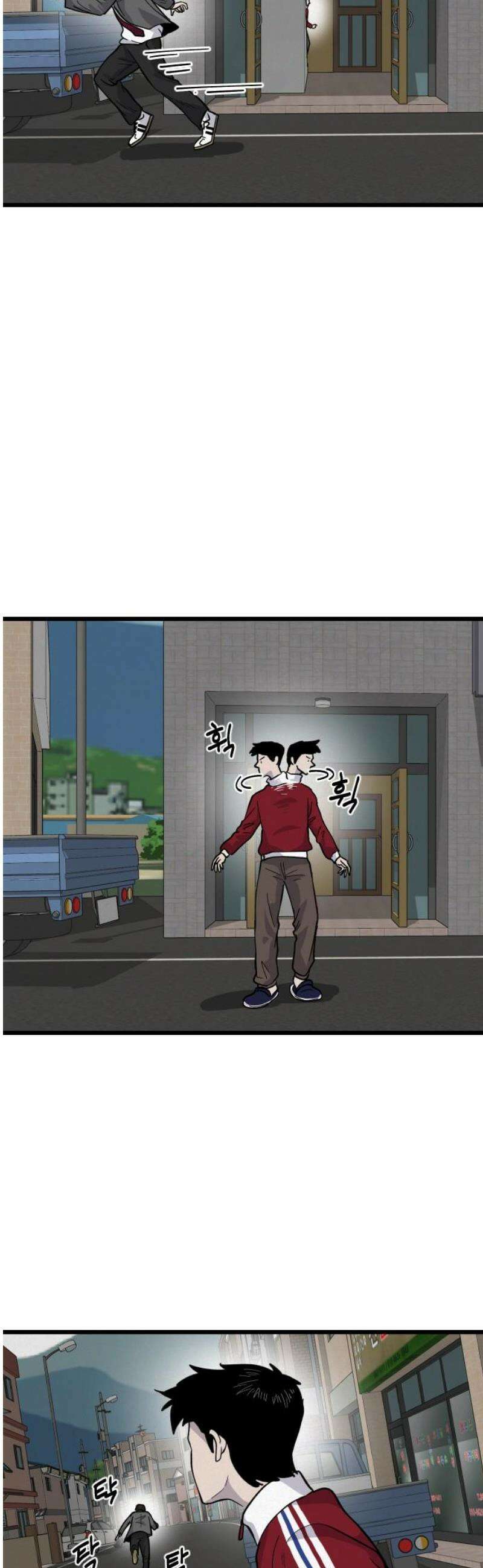 들개 [네이버] 39화 31