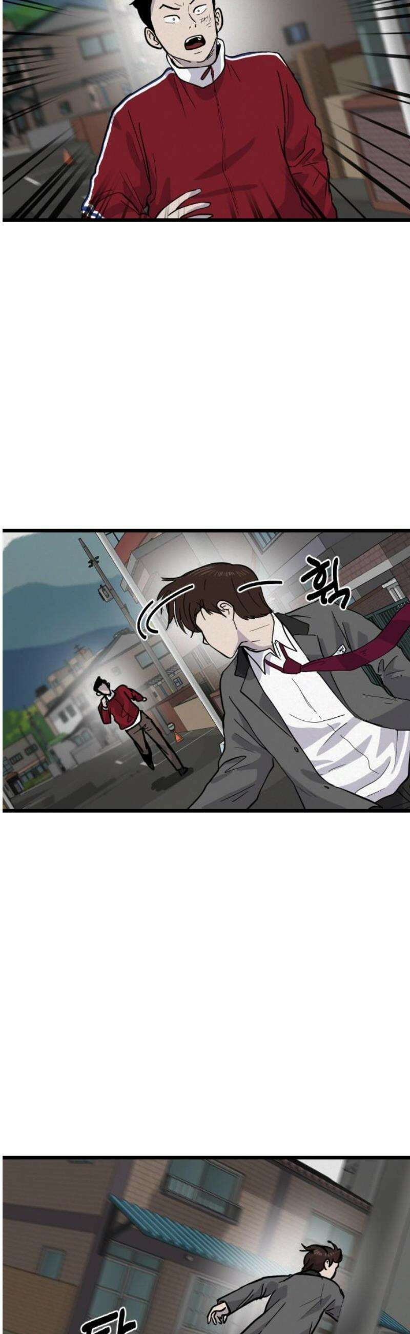 들개 [네이버] 39화 33