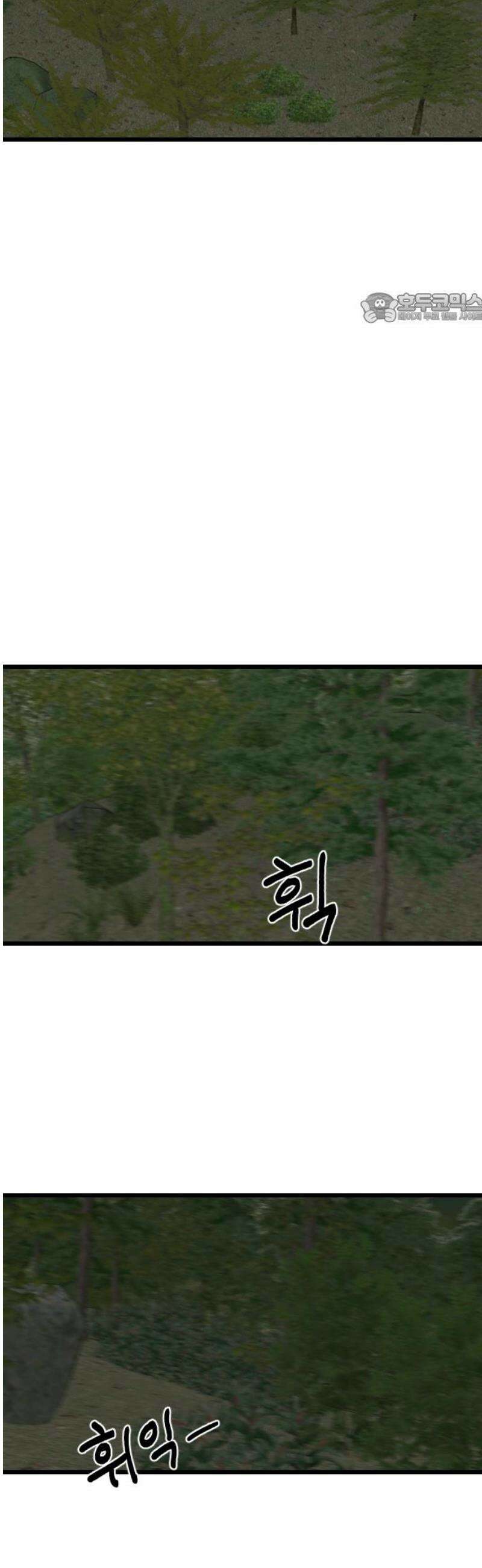 들개 [네이버] 39화 39