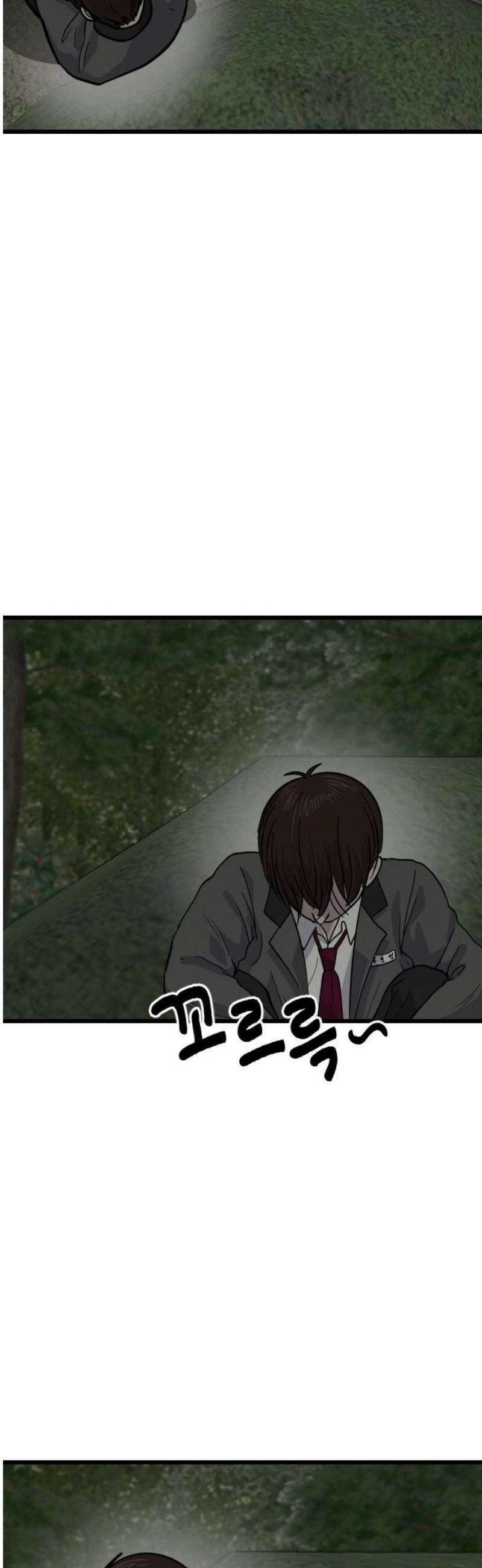 들개 [네이버] 39화 44