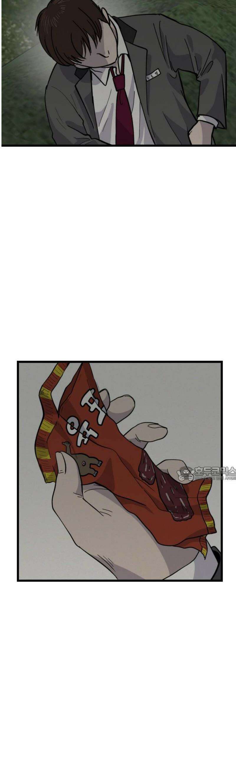 들개 [네이버] 39화 45