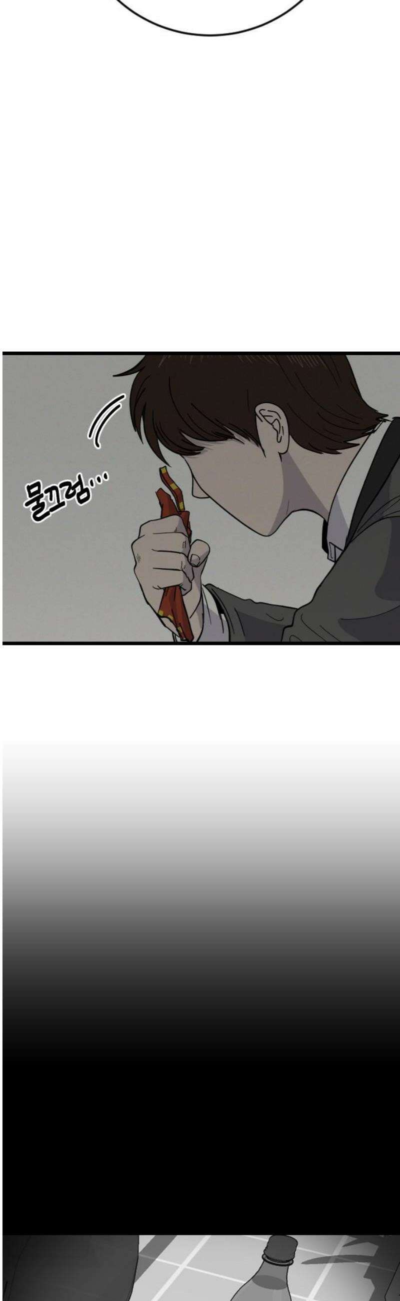 들개 [네이버] 39화 48